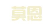 武汉莫恩翻译有限公司