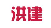江西洪建建筑设备租赁有限公司