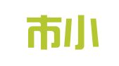 太原市小店区星海钢模租赁站
