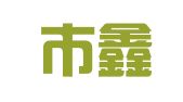 长春市鑫磊土石方工程机械租赁有限公司