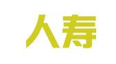 新华人寿保险股份有限公司泰州中心支公司