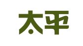 中国太平洋人寿保险股份有限公司瑞金支公司