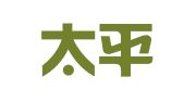 中国太平洋财产保险股份有限公司乐清支公司北白象镇营销服务部