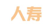 新华人寿保险股份有限公司成都中心支公司大邑营销服务部