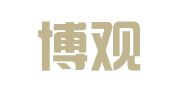 温州博观会展服务有限公司