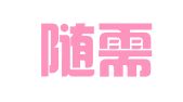 广州随需而变工商登记代理有限公司