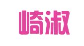 三河崎淑科技有限公司