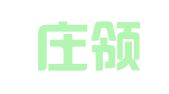 石家庄领航网络技术有限公司