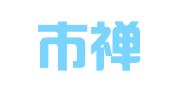 佛山市禅城区鸿伊会公关服务部
