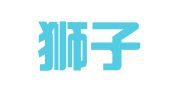 山东狮子王公关顾问有限公司