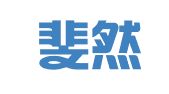 北京斐然合一公关顾问有限公司深圳分公司