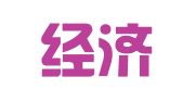 赣州经济技术开发区隆顺公关策划服务工作室