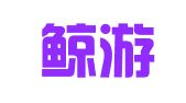 南京鲸游达观公关策划有限公司
