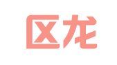 双流区龙运广告经营部