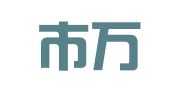 成都市万祥源广告文化传播有限责任公司