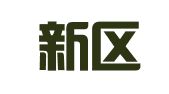 天府新区成都片区兴隆展鸿广告图文经营部