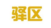龙泉驿区大面街办采依广告设计服务部
