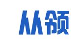 成都从领广告有限公司