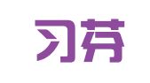 成都习芬广告有限公司