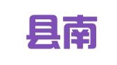 中江县南华镇盛新广告经营部