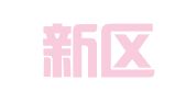 天府新区成都片区华阳芊舟广告设计工作室