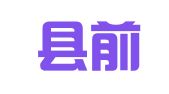 龙里县前景自然博物展览馆有限公司