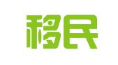 汇富移民咨询（深圳）有限公司