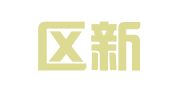江都区新思维图文创作部