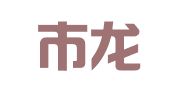 深圳市龙岗区鸿鹏图文设计店