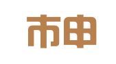 廊坊市申通快递有限公司固安分公司