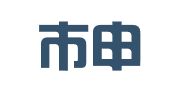 瑞安市申通快递服务有限公司东山营业厅
