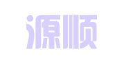 西安源顺快递服务有限公司铜川分公司
