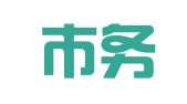 深圳市务拾国际招标有限公司