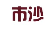 重庆市沙坪坝区文燕钢模租赁站