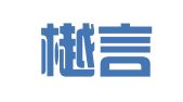 上海樾言招标服务有限公司