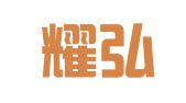 江西耀弘招标代理有限公司