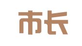 西安市长安区永红汽车租赁有限公司