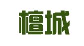 北京檀城摄影设计有限公司
