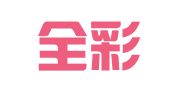 武汉全彩设计有限公司