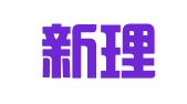 广东新理念设计有限公司