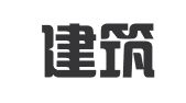 滨州建筑设计院有限责任公司