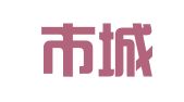 钦州市城乡规划设计院有限公司第四设计所