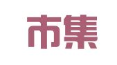 绍兴市集成设计工程有限公司