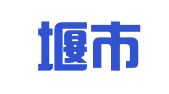 都江堰市自强印刷厂