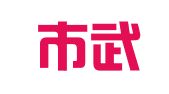 天津市武清区汊沽港镇六道口村仲春印刷厂