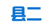 寻乌县二中教学印刷厂