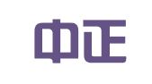 兰州中正印刷有限责任公司