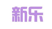 兰州新乐印刷有限公司