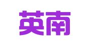 厦门英南进出口有限公司