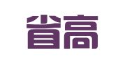 广东省高要土产进出口公司禄步桂皮站